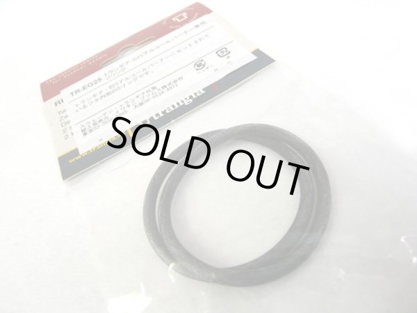 画像1: トランギア(trangia)☆TR-B25用Oリング（2ヶセット） TR-EG25 (1)