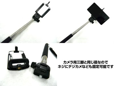 画像2: じぶん撮りスティック(selfy-stick)【送料590円 3980円以上送料無料】