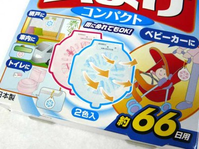 画像1: ライオンケミカル☆ちょこっと虫除け コンパクト(約66日用)【メール便だと送料220円】