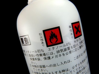 画像1: 兼一薬品工業☆燃料用アルコール 500ml【送料590円 3980円以上送料無料】