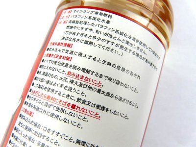 画像3: タカビシ化学☆オイルランタン用NTパラフィンオイル 500ml【送料590円 3980円以上送料無料】