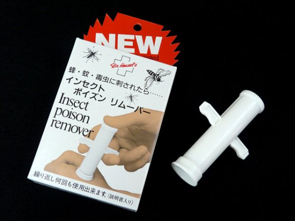 画像1: ドクターヘッセル☆インセクト ポイズンリムーバー(Incect Poison Remover)【メール便だと送料220円】 (1)