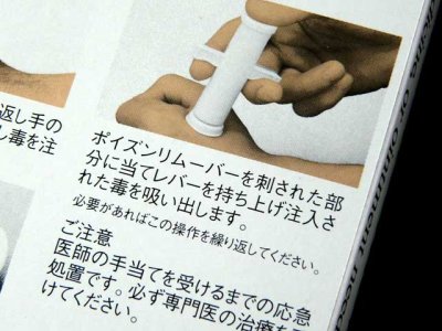 画像2: ドクターヘッセル☆インセクト ポイズンリムーバー(Incect Poison Remover)【メール便だと送料220円】