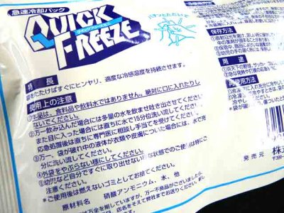 画像1: Sankei☆クイックフリーズ(QUICK FREEZE) ミニ【送料590円 3980円以上送料無料】