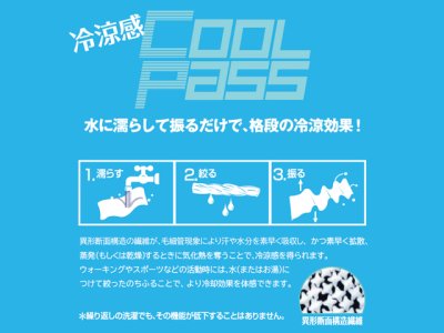 画像3: 北沢株式会社(KITAZAWA)☆エスカルゴ(escargot) クールマットカバー ワイド