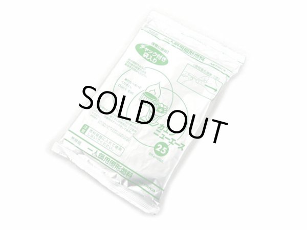 画像1: ニイタカ(NIITAKA)☆固形燃料 カエン ニューエース 25g (チャック付き袋入り) 20個入り (1)