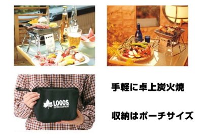 画像1: ロゴス(LOGOS)☆ピラミッドグリル・コンパクト【全国一律送料無料】