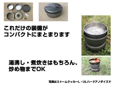 画像1: トランギア(trangia)☆ストームクッカーL・ウルトラライト TR-25-3UL