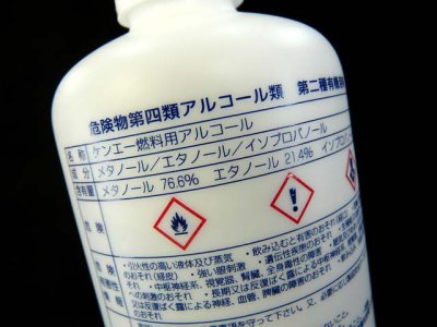 画像1: 健栄製薬☆ケンエー 燃料用アルコール 500ml【送料590円 3980円以上送料無料】