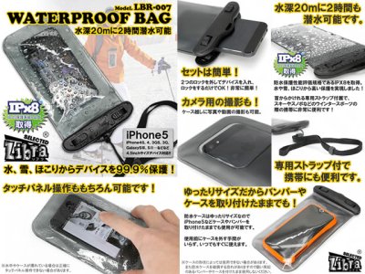 画像1: リブラ☆Waterproof Bag ネックレスタイプ防水バッグ LBR-007【メール便だと送料220円】