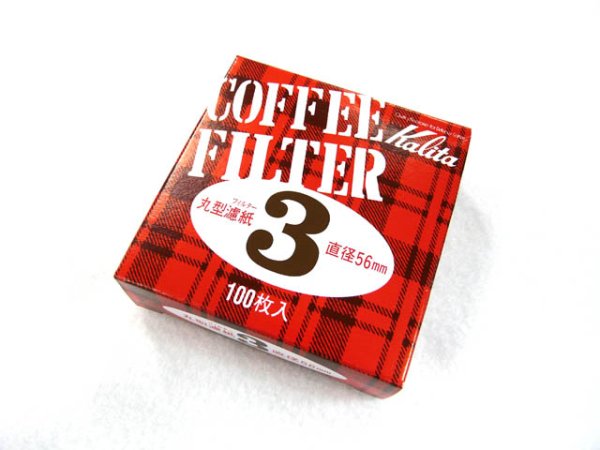 画像1: カリタ(Kalita)☆コーヒーフィルター #3 丸型濾紙 56mm 100枚入【メール便だと送料220円】 (1)