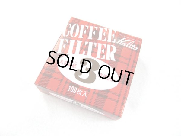 画像1: カリタ(Kalita)☆コーヒーフィルター #3 丸型濾紙 56mm 100枚入 (1)