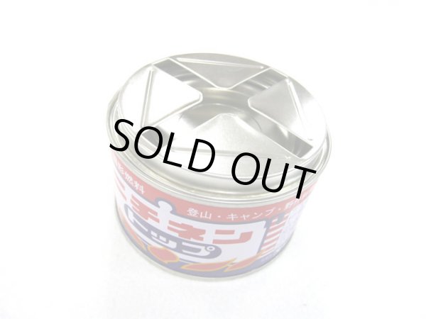 画像1: ニチネン☆固形燃料屋外用トップ丸缶-250g (1)