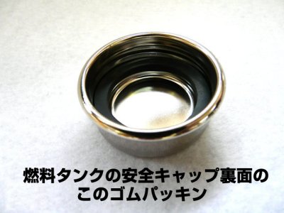 画像1: 大木製作所☆アルポット(ALPOT)　ゴムパッキン【メール便だと送料220円】