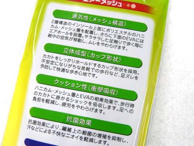 画像2: モリト(MORITO)☆is-fit　エアーメッシュ　男性用　フリー【メール便だと送料220円】