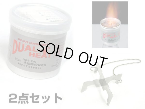 画像1: 井上事務所☆デュアルヒート(DUAL-HEAT)小缶とジェイモ(JMO)☆専用五徳IIのセット (1)