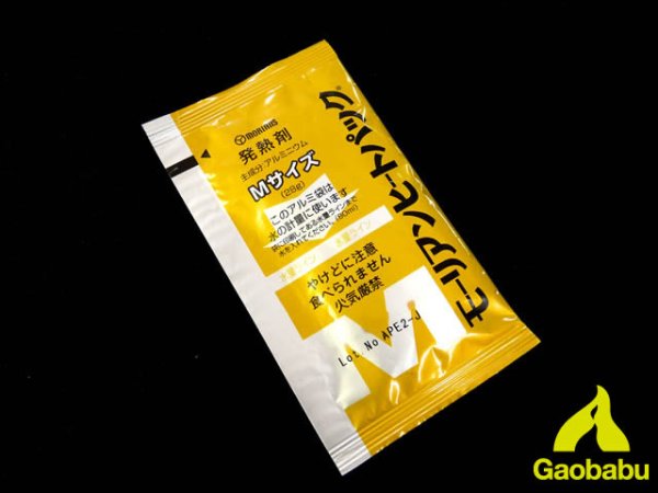 画像1: ガオバブ(Gaobabu)☆モーリアンヒートパック 発熱剤M【メール便だと送料220円】 (1)