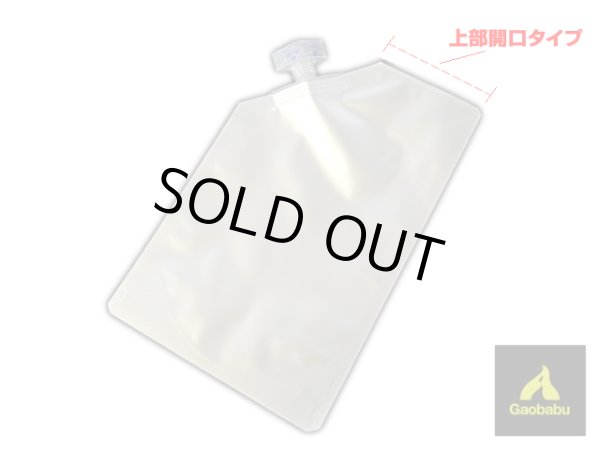 画像1: ガオバブ(Gaobabu)☆モーリアンヒートパック　オプションアルミパック 液体用(上部開口タイプ) (1)