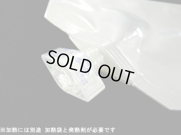 画像2: ガオバブ(Gaobabu)☆モーリアンヒートパック　オプションアルミパック 液体用(上部開口タイプ) (2)