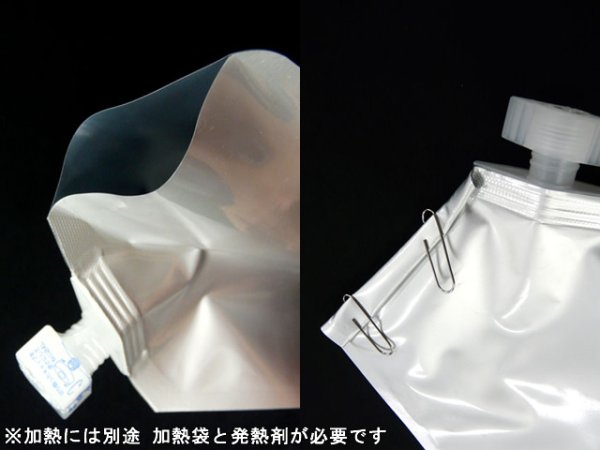 画像3: ガオバブ(Gaobabu)☆モーリアンヒートパック　オプションアルミパック 液体用(上部開口タイプ) (3)
