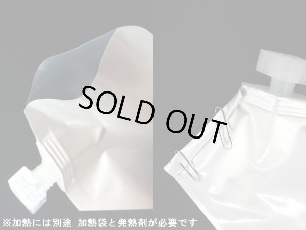 画像3: ガオバブ(Gaobabu)☆モーリアンヒートパック　オプションアルミパック 液体用(上部開口タイプ) (3)