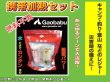 画像5: ガオバブ(Gaobabu)☆モーリアンヒートパック　オプションアルミパック 液体用(上部開口タイプ)【メール便だと送料220円】 (5)