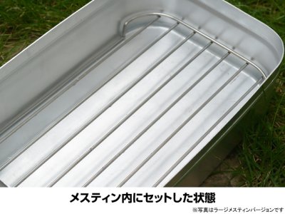 画像1: トランギア(trangia)☆メスティン用SSメッシュトレイ TR-SS210