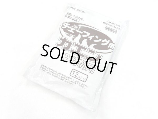 画像1: ニイタカ(NIITAKA)☆固形燃料 チェーフィング用カエン(2時間用) 12個入り (1)