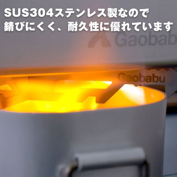 画像5: ガオバブ(Gaobabu)☆Gaobabuマルチクロス五徳slim(スリム) (5)