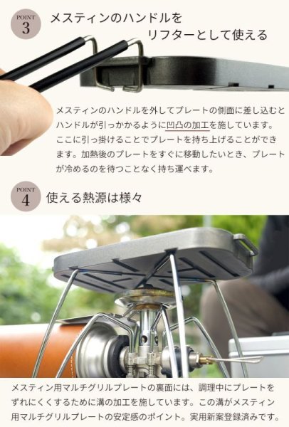 画像11: ガオバブ(Gaobabu)☆Gaobabuメスティン用マルチグリルプレート（3層フッ素加工）※日本製【同梱発送不可】 (11)