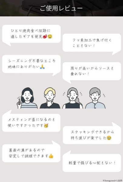 画像14: ガオバブ(Gaobabu)☆Gaobabuメスティン用マルチグリルプレート（3層フッ素加工）※日本製【同梱発送不可】 (14)