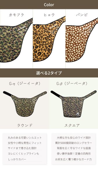 画像12: ガオバブ(Gaobabu)☆GaobabuトレッキングヒップガードG-η(ジーイータ)ラウンドタイプ　（カモフラ）※収納袋付き【同梱発送不可】 (12)