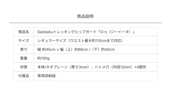 画像13: ガオバブ(Gaobabu)☆GaobabuトレッキングヒップガードG-η(ジーイータ)ラウンドタイプ　（カモフラ）※収納袋付き【同梱発送不可】 (13)