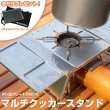 画像1: 【B6マルチグリルプレート実質無料！期間限定！】ガオバブ(Gaobabu)☆GaobabuクイックBBQスタンドセット　GSET-34 (1)