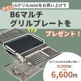 全商品 - アウトドア用品 ガオバブショップ (Page 2)