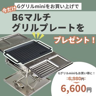 Gaobabu オリジナルセット - アウトドア用品 ガオバブショップ