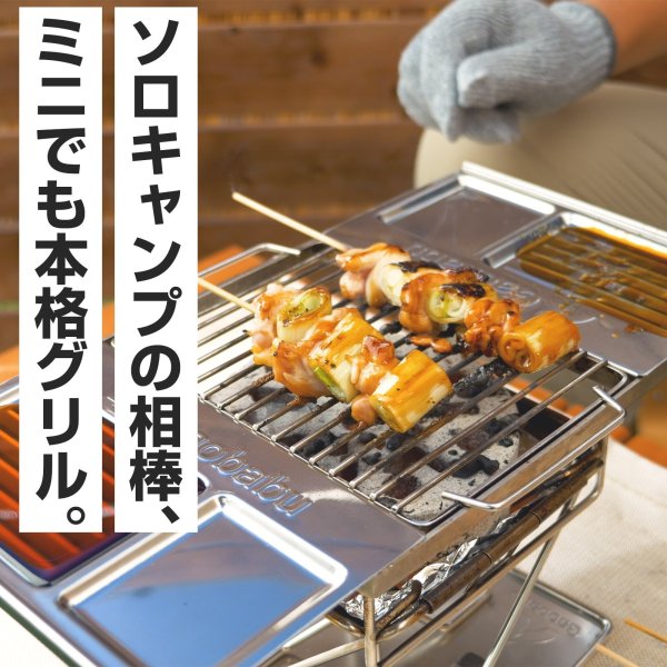 画像2: 【B6マルチグリルプレート実質無料！期間限定！】ガオバブ(Gaobabu)☆Gaobabu Gグリルmini＋GaobabuB6マルチグリルプレートセット GSET-40 (2)