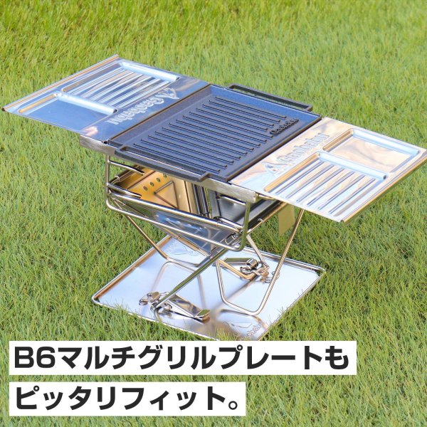 画像4: 【B6マルチグリルプレート実質無料！期間限定！】ガオバブ(Gaobabu)☆Gaobabu Gグリルmini＋GaobabuB6マルチグリルプレートセット GSET-40 (4)