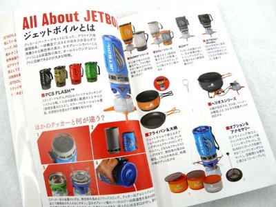 画像1: 地球丸☆TRAMPIN’ BOOKS JETBOILで簡単クッキング【メール便だと送料220円】