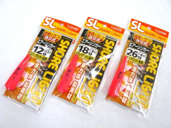 画像1: ささめ針☆特選SL エアーシンカー（ピンク）【メール便だと送料220円】 (1)