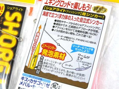 画像2: ささめ針☆特選SL エアーシンカー（ピンク）【メール便だと送料220円】