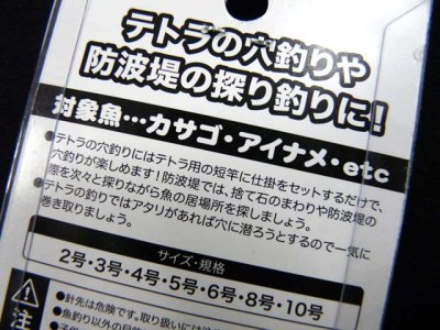 画像3: プロマリン(PRO MARINE)☆ブラクリ仕掛 ASA001 8号・10号【メール便だと送料220円】