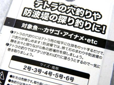 画像3: プロマリン(PRO MARINE)☆ブラクリ仕掛 ASA002 2号【メール便だと送料220円】