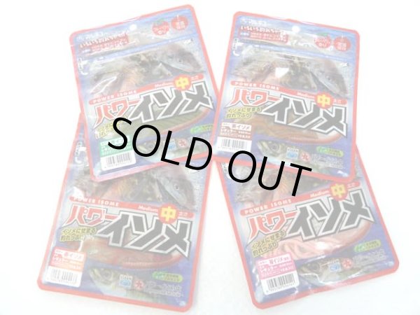 画像1: マルキユー☆常温保存可能　パワーイソメ （中） (1)