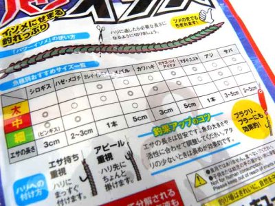 画像3: マルキユー☆常温保存可能　パワーイソメ （中）【メール便だと送料220円】