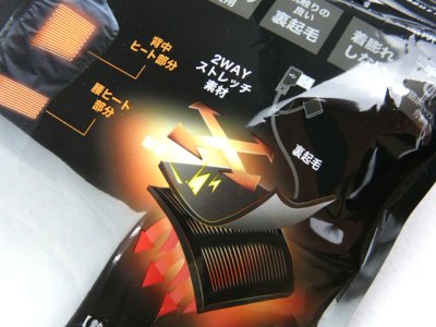 画像1: プロマリン(PRO MARINE)☆電熱インナーベストセット（モバイルバッテリー付） JA6030 ブラックS