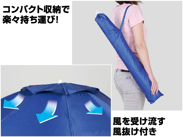 キャプテンスタッグ(CAPTAIN STAG)☆フリット フォールドUVカットパラソル200cm（ブルー） UD-43【送料590円  8千円以上送料無料】 - アウトドア・キャンプ・ファミリーフィッシング専門店「ガオバブショップ」