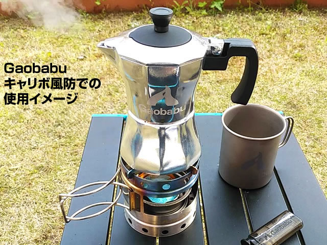 ガオバブ Gaobabu Gaobabu直火型エスプレッソ コーヒーメーカー 収納袋付き 送料590円 北 東北 沖 除く アウトドア キャンプ レジャー用品専門店 Gaobabuショップ