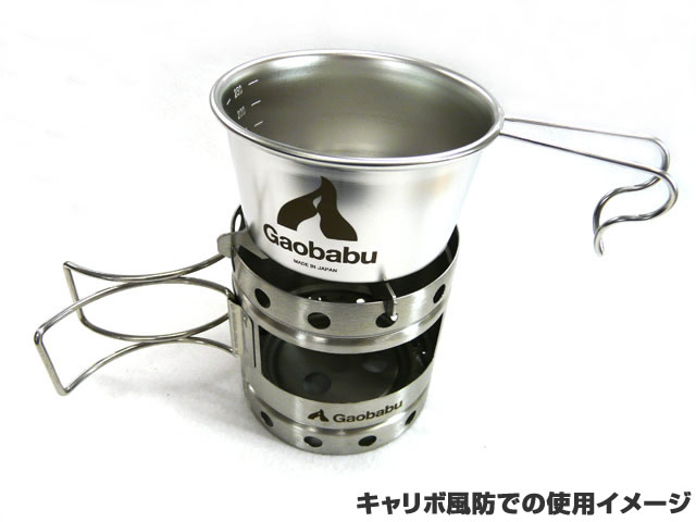 ガオバブ(Gaobabu)☆Gaobabuロゴ入り深型シェラカップ 300ml (日本製