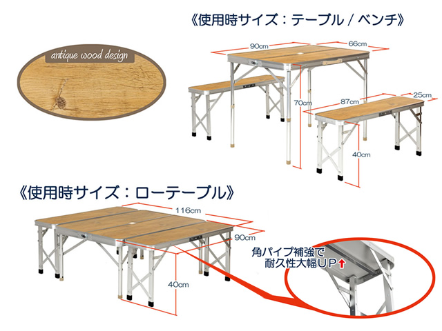 永田金網製造☆フィールドファミリー(FIELD FAMILY) アルミフォールディングテーブル グランプス ベンチ付  NLT-9066-G2FDS【同梱発送不可】【北・東北・沖 除き送料無料】